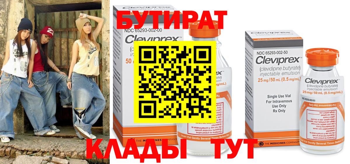 Беслан  Бутират буратино  Бутират  Вход с VPN 