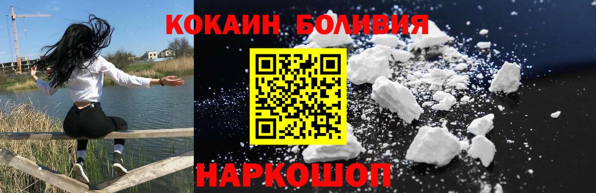 КОКАИН FishScale Беслан
