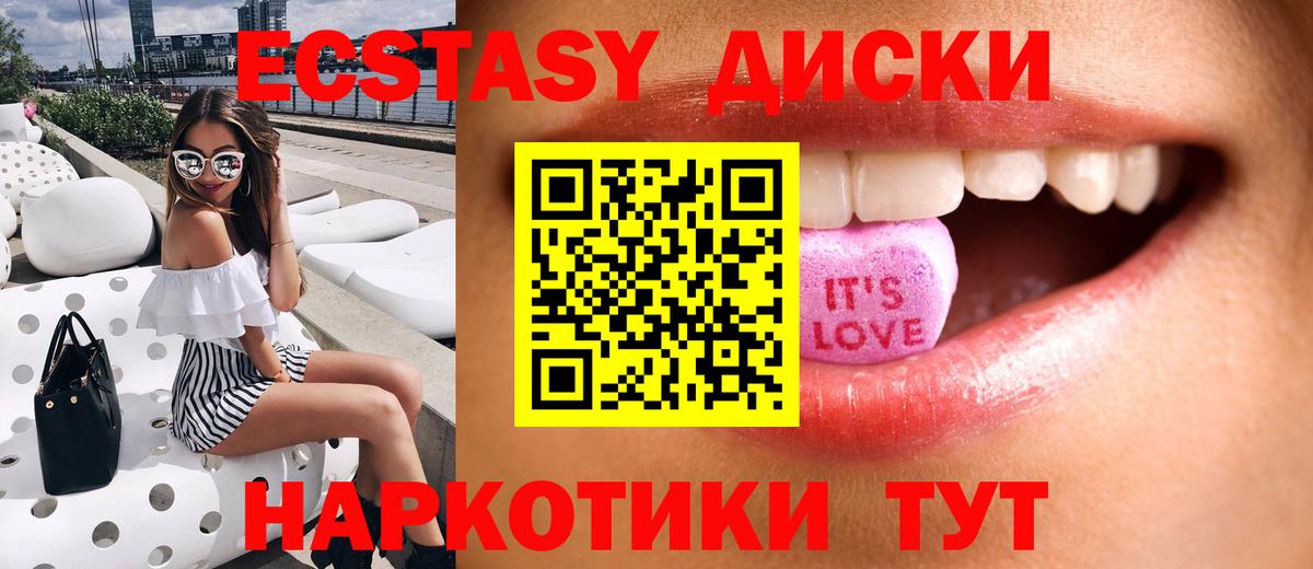 ЭКСТАЗИ  Ecstasy бентли  Вход с VPN  ЭКСТАЗИ ешки  Беслан 
