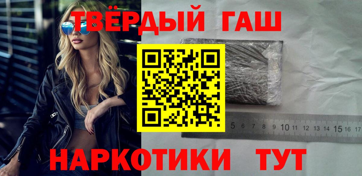 ГАШИШ убойный  Вход с VPN  ГАШИШ Cannabis  купить  сайты  Беслан  ГАШ 