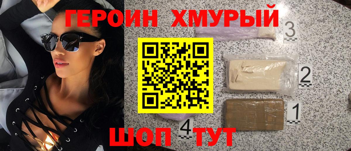 Беслан  ГЕРОИН белый  Вход с VPN 