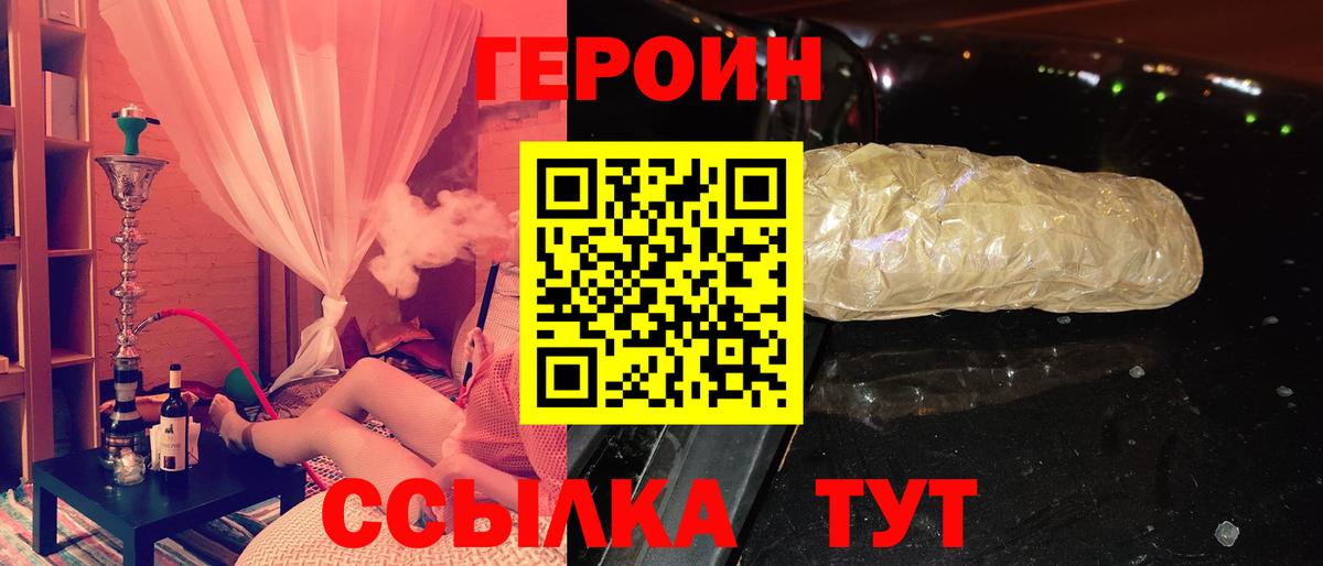 ГЕРОИН гречка Беслан
