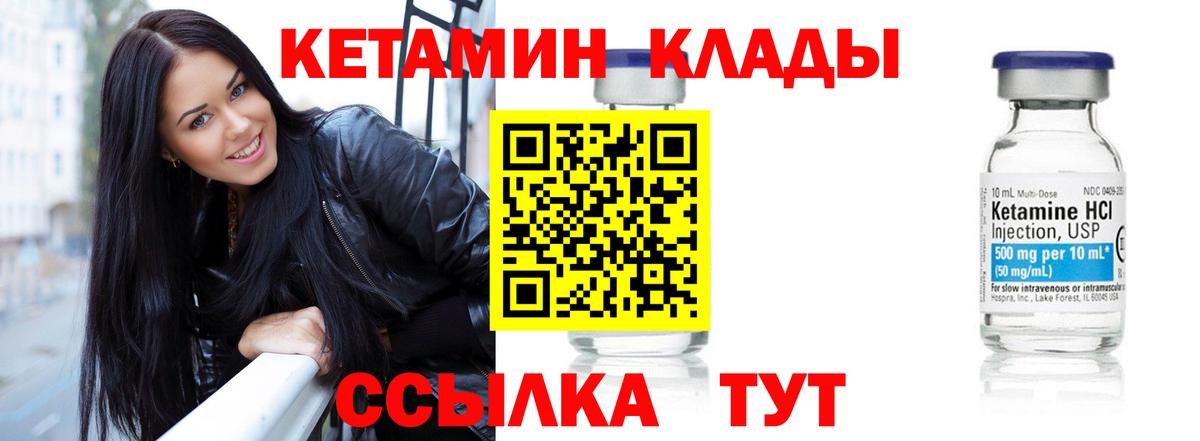КЕТАМИН ketamine  Вход с VPN  Беслан  КЕТАМИН VHQ 