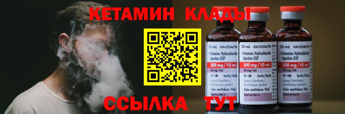 КЕТАМИН VHQ Беслан