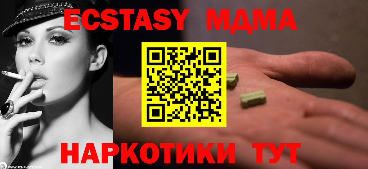 MDMA  Вход с VPN  Беслан  МДМА кристаллы 
