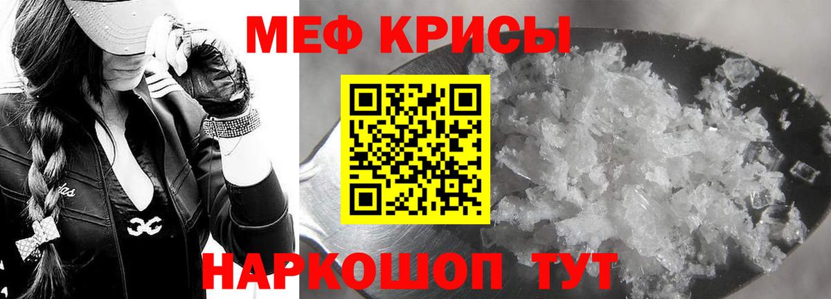 Меф кристаллы Беслан