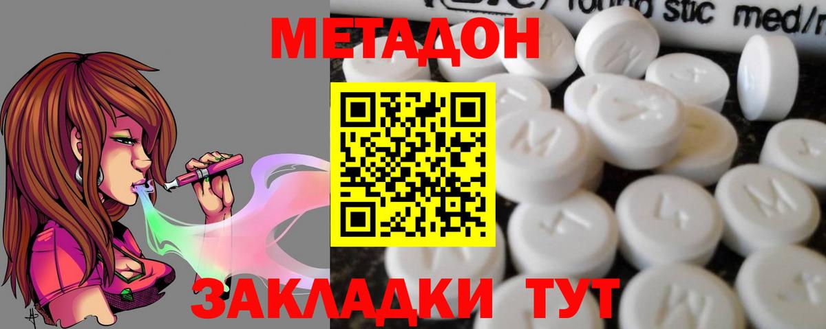 Метадон мёд Беслан