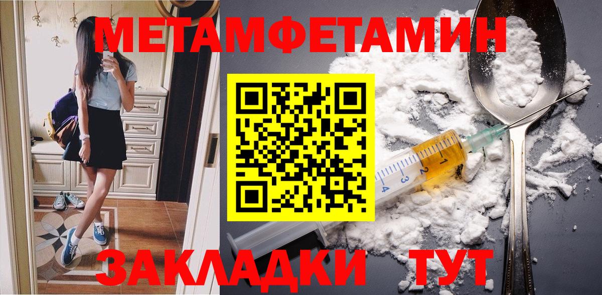 Метамфетамин пудра Беслан