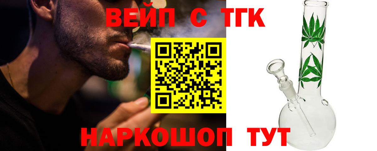 Дистиллят ТГК THC oil Беслан