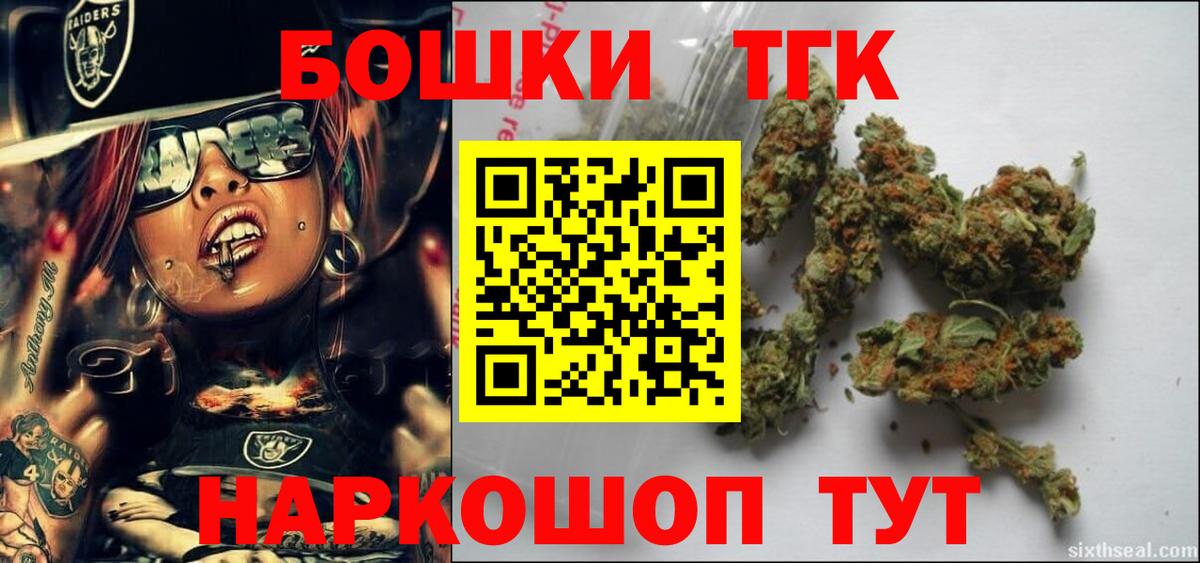 Марихуана OG Kush  МАРИХУАНА марихуана  Бошки марихуана AK-47  Беслан  Вход с VPN 